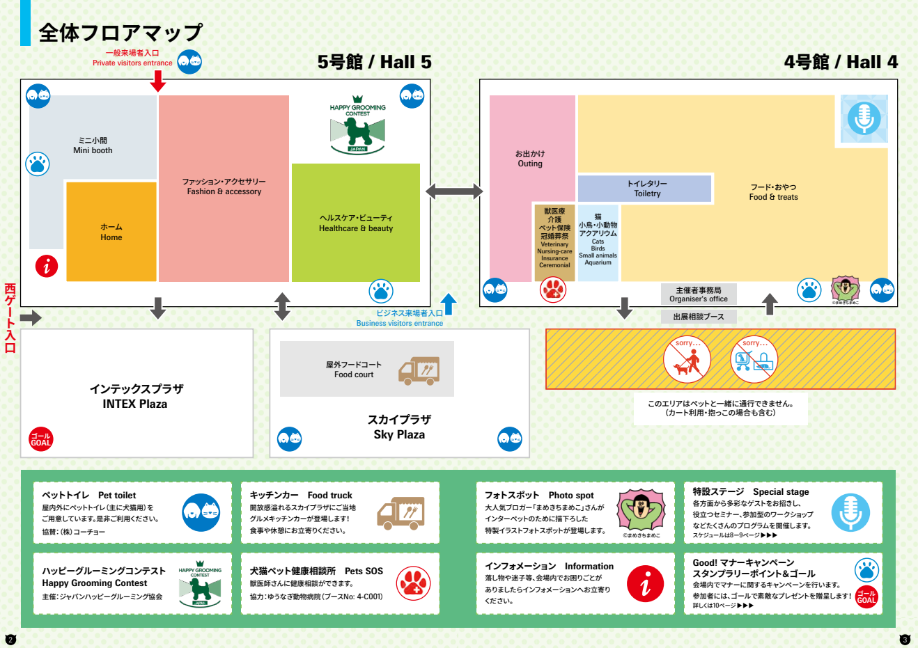 floormap