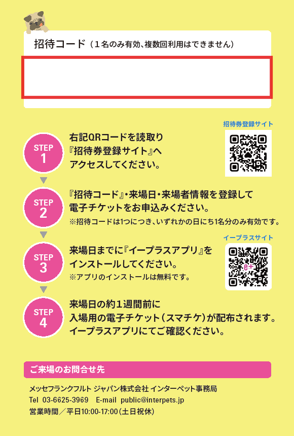 IPO25invitation