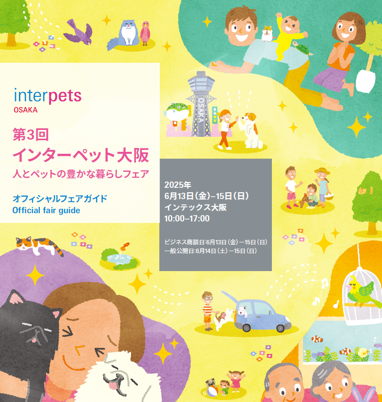 IPO26fairguidecover