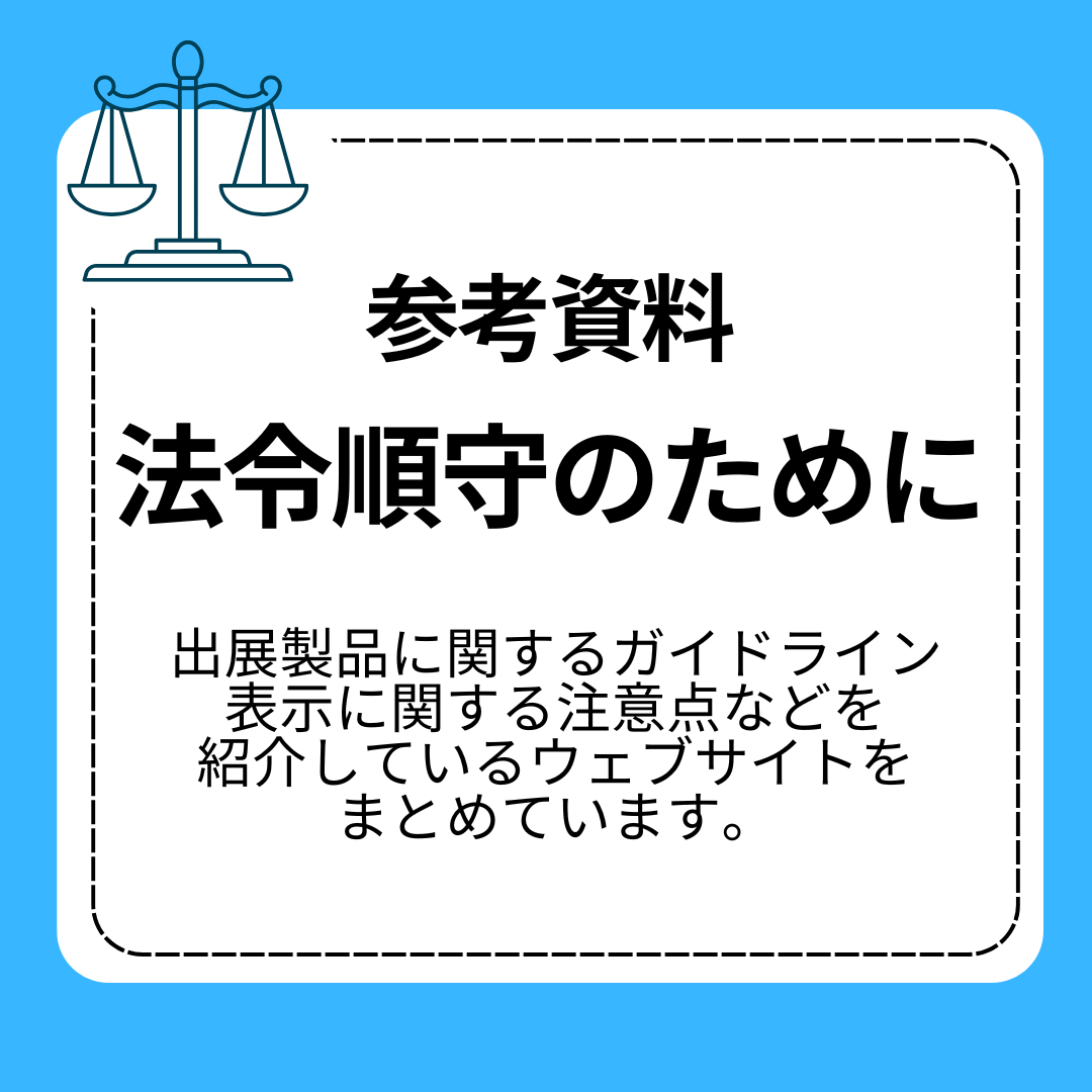 出展ポータルページ - 20