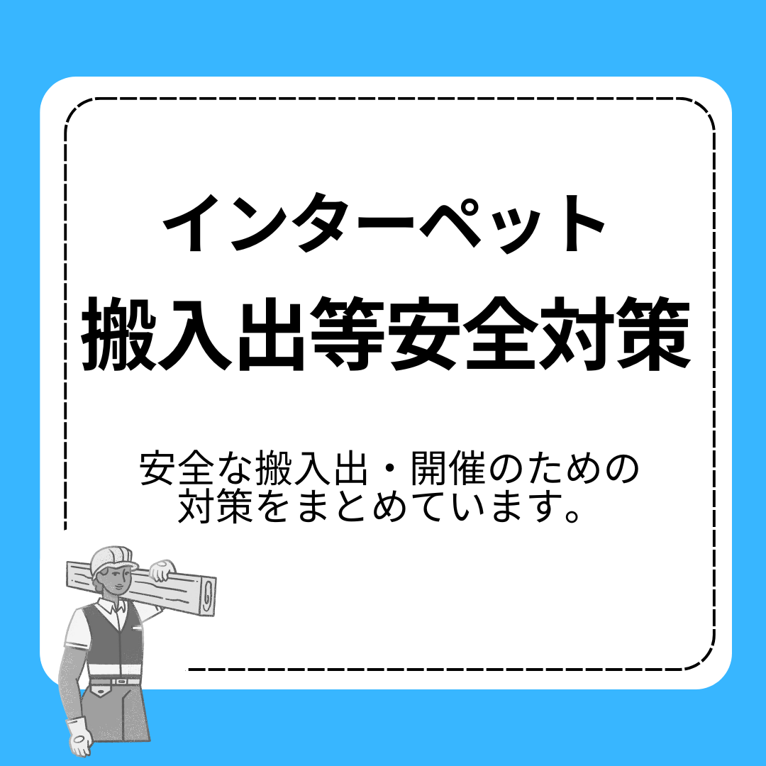 出展ポータルページ - 22