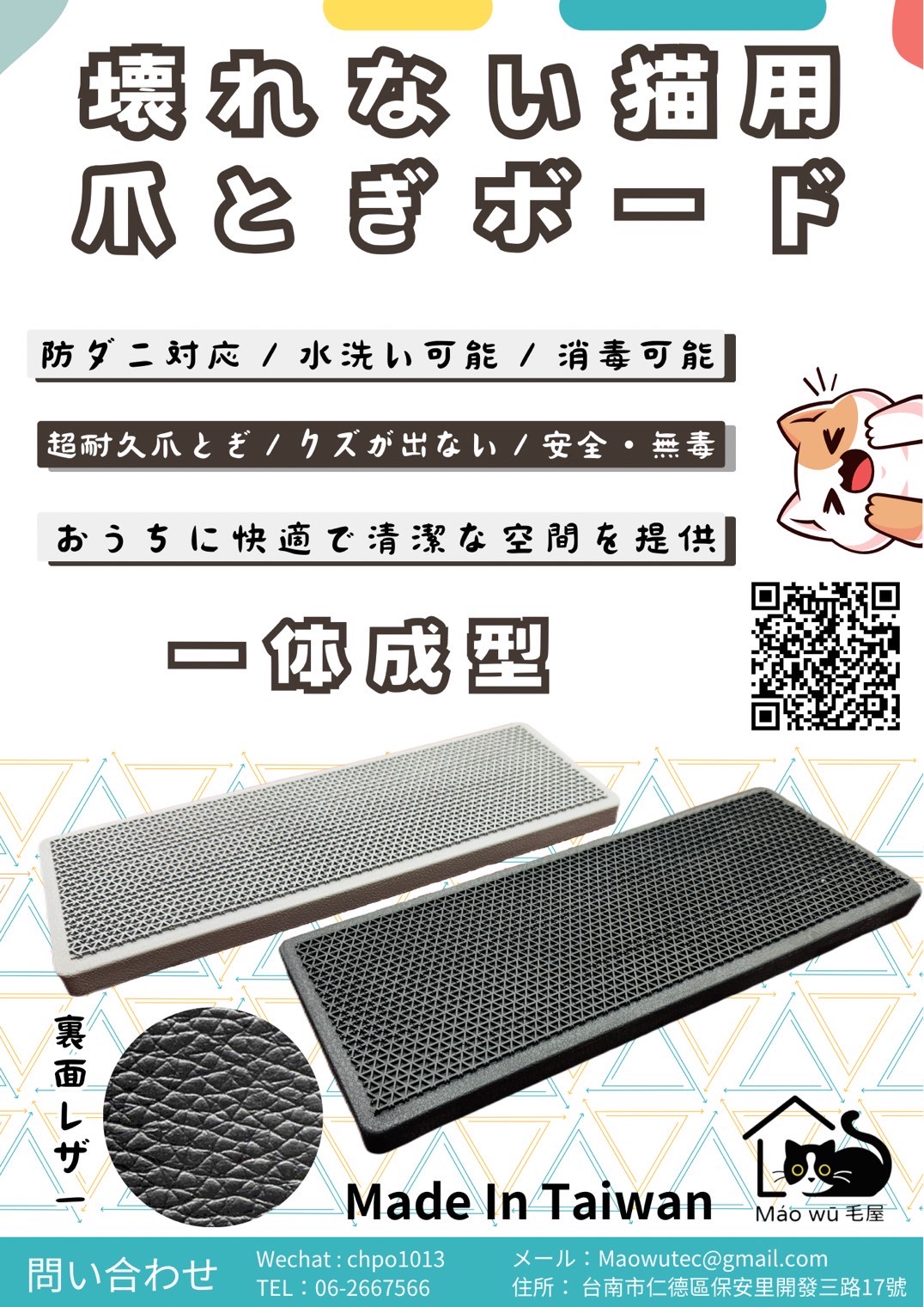 MAO3