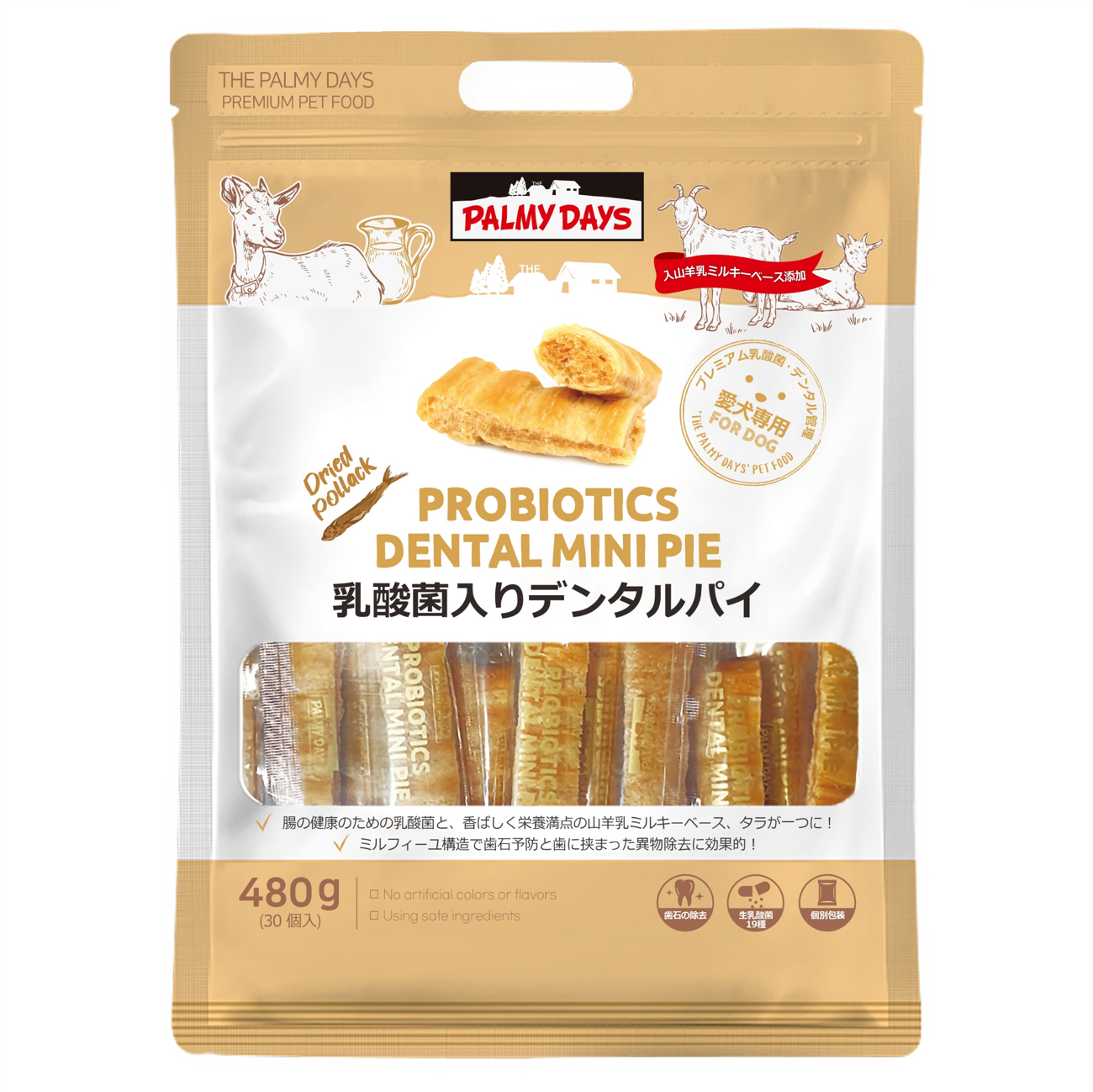 リボンパディングハーネス