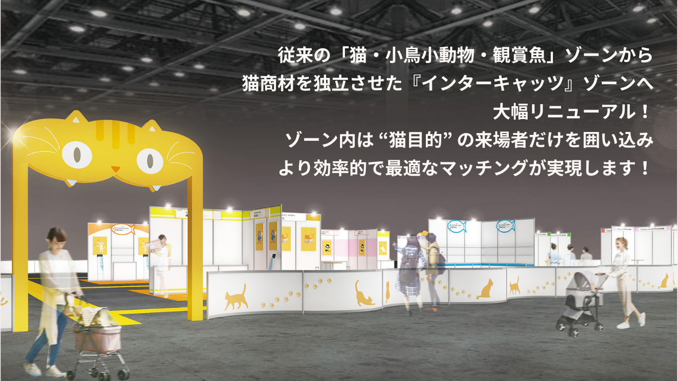 intercatsゾーン - 1