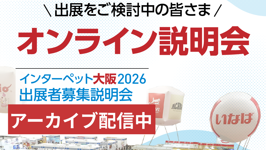 アーカイブ配信中 - 1