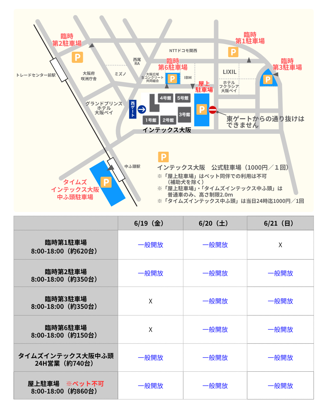 よくあるご質問