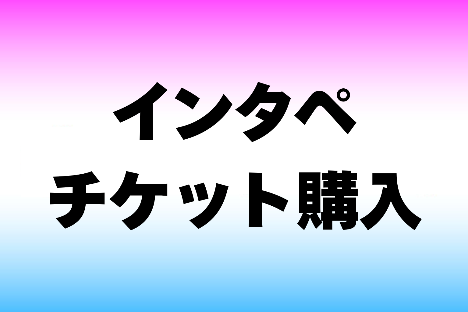 猫と人間だけ入場できるエリア - 1