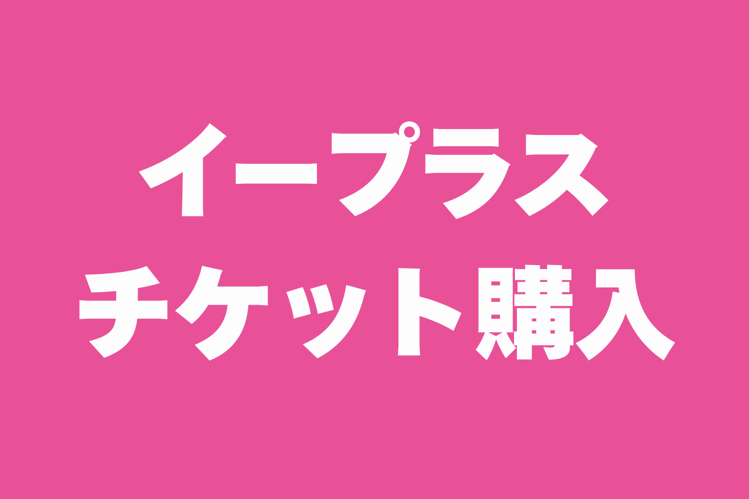 猫と人間だけ入場できるエリア - 2