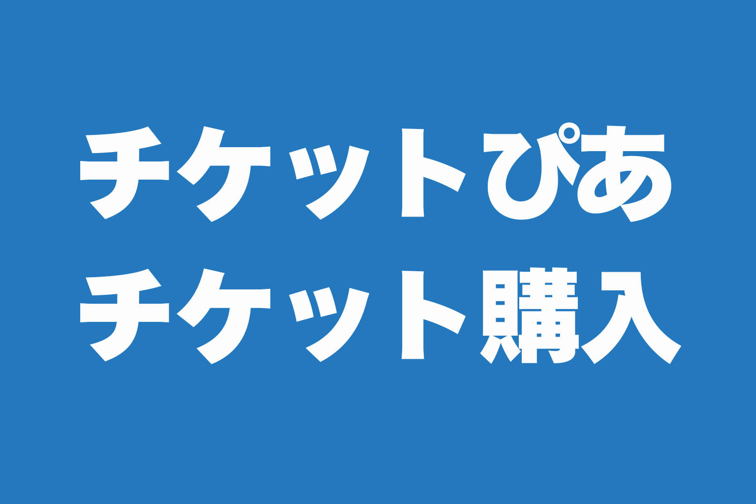 猫と人間だけ入場できるエリア - 3
